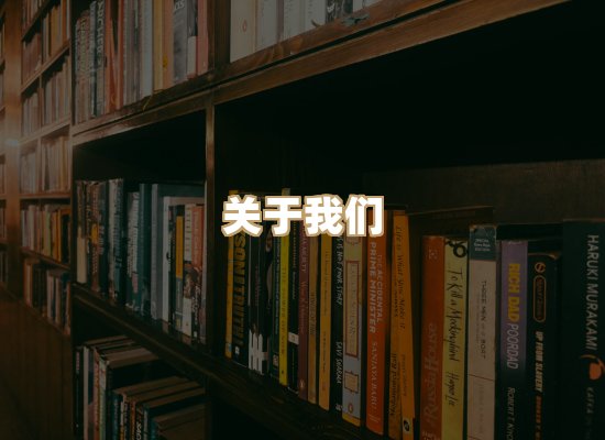 关于昱岭书城